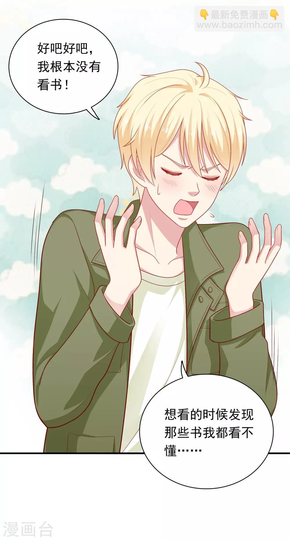 第26话 我就是因为喜欢你&hellip;&hellip;-第27话