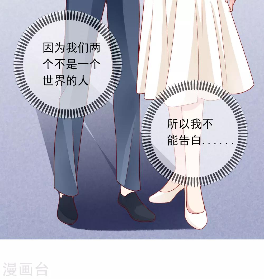 第26话 我就是因为喜欢你&hellip;&hellip;-第27话