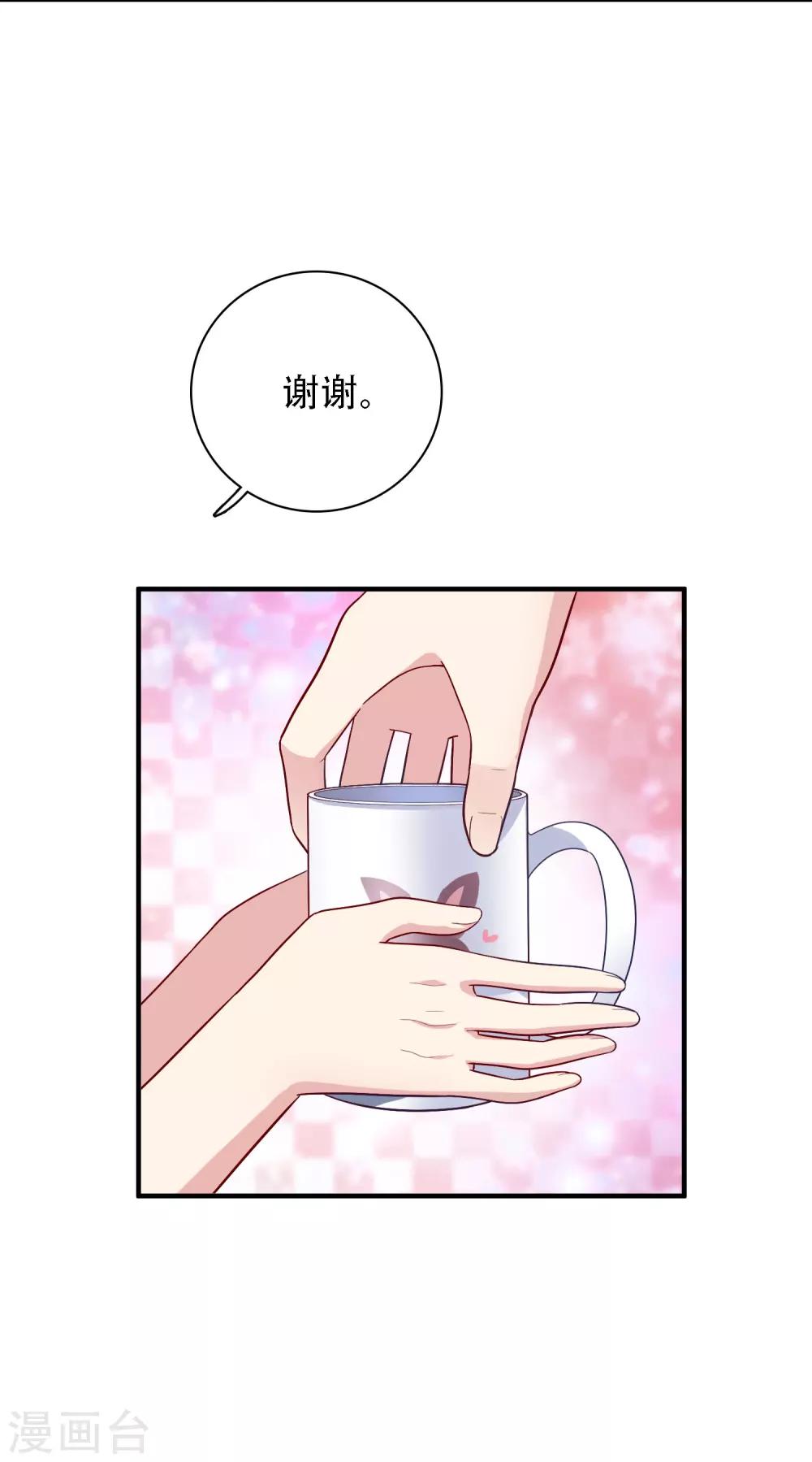 第28话 嫉妒得发狂-第29话