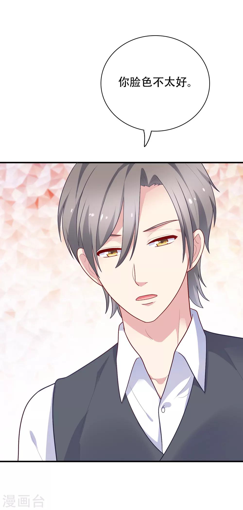 第28话 嫉妒得发狂-第29话