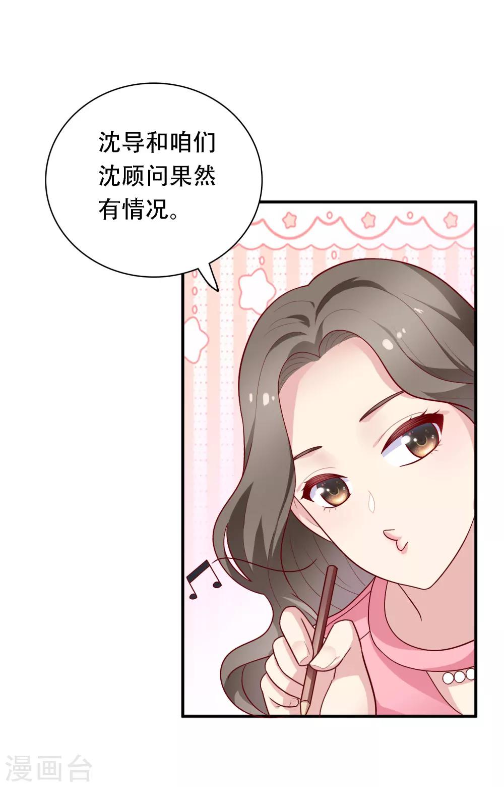 第28话 嫉妒得发狂-第29话