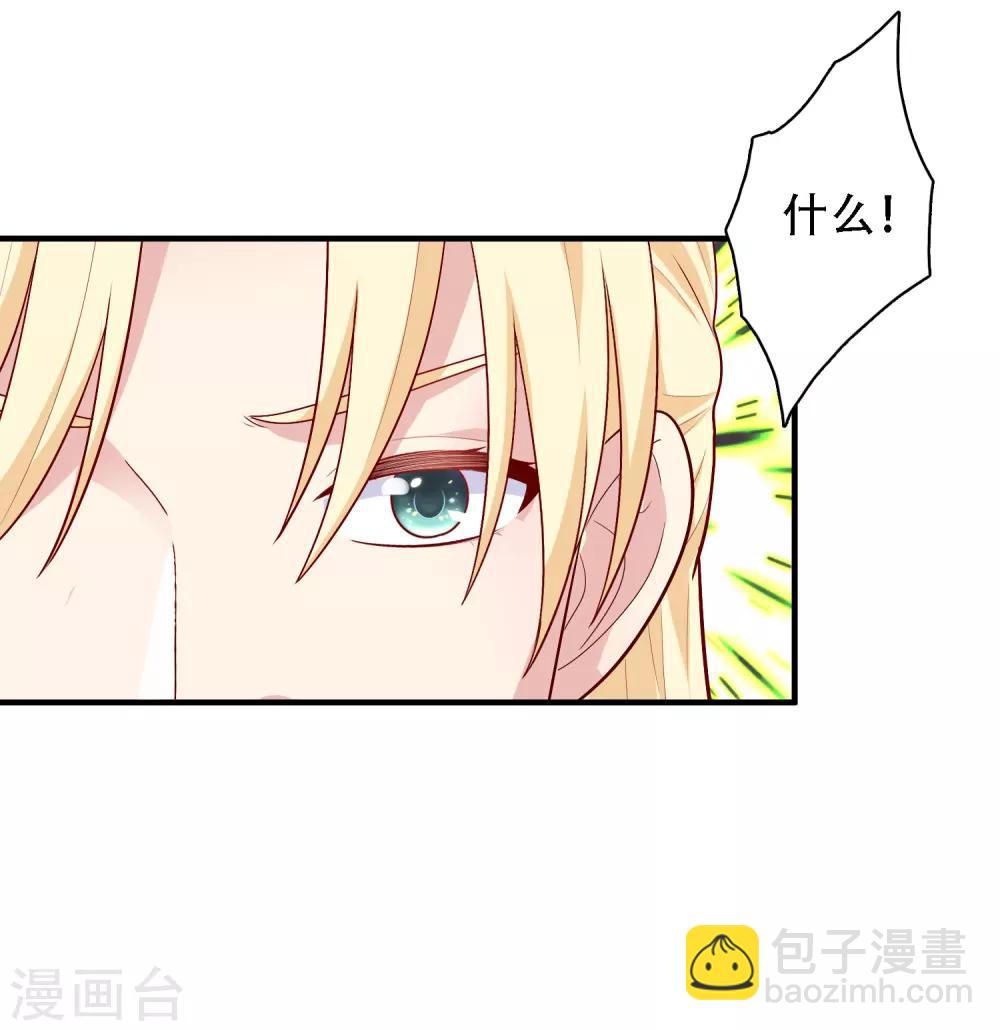 第28话 嫉妒得发狂-第29话