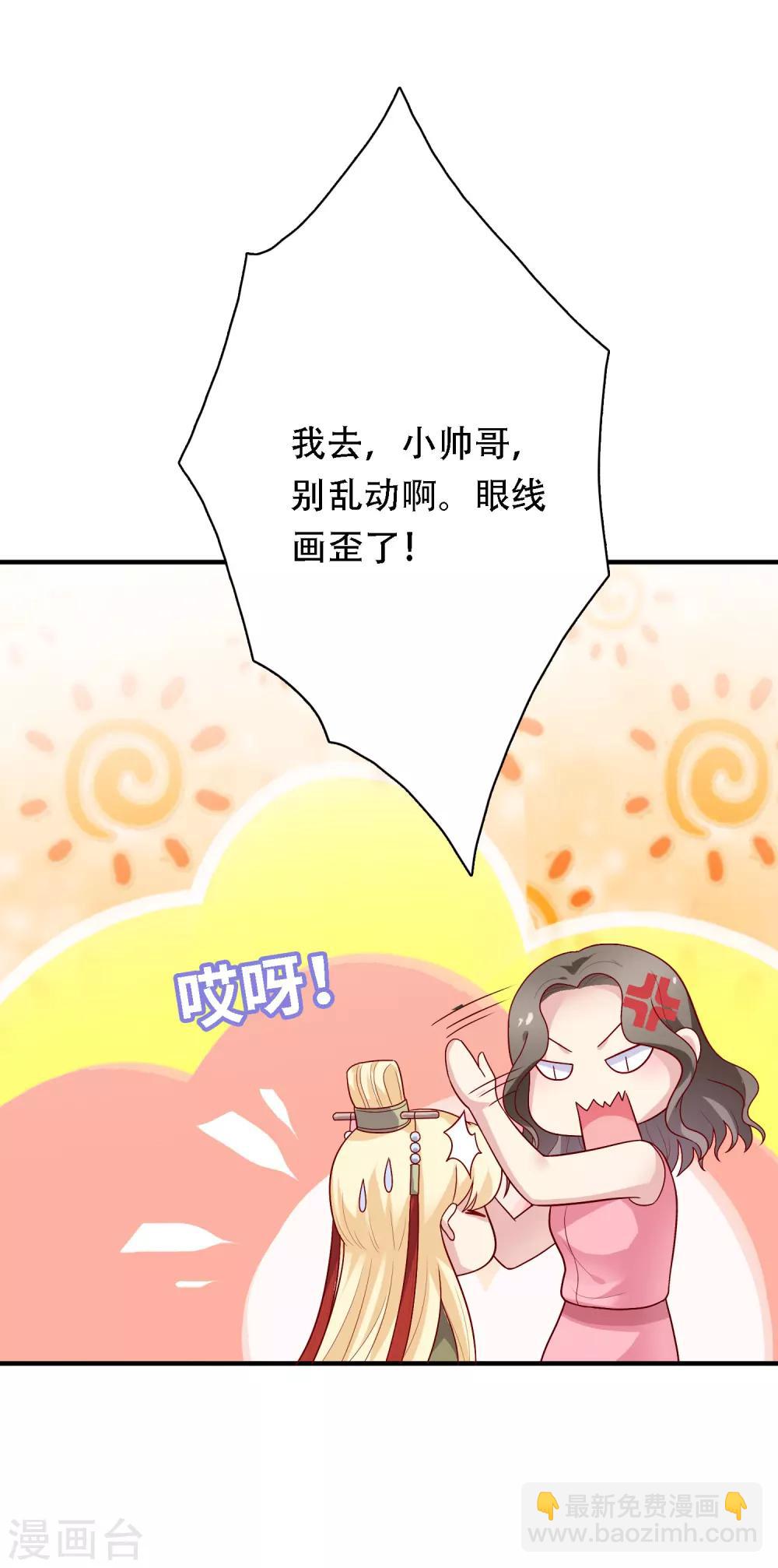 第28话 嫉妒得发狂-第29话