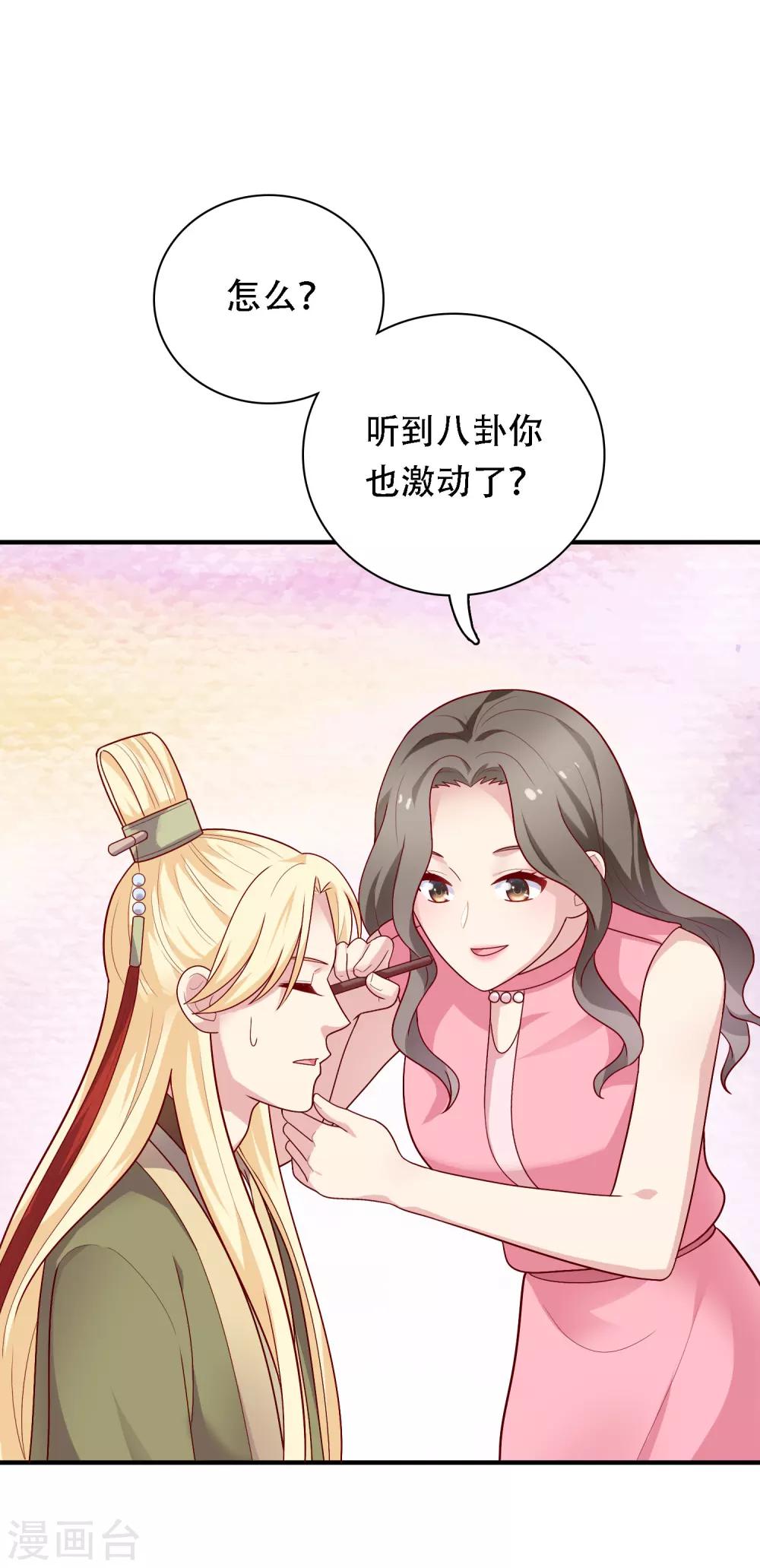 第28话 嫉妒得发狂-第29话