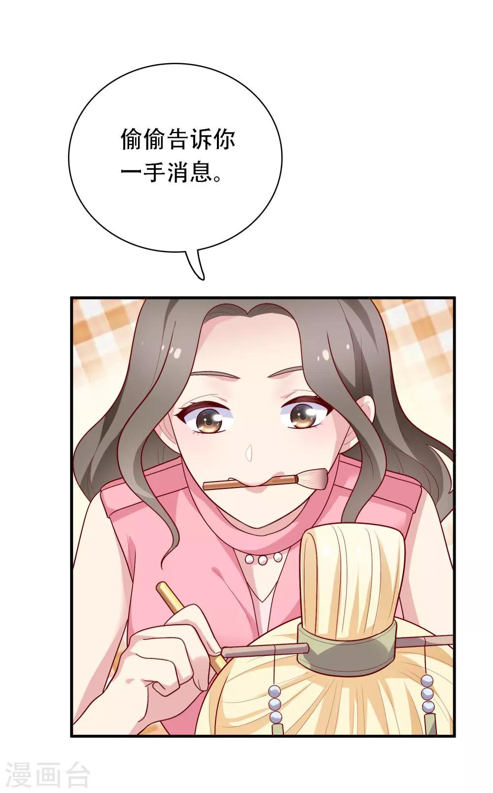 第28话 嫉妒得发狂-第29话