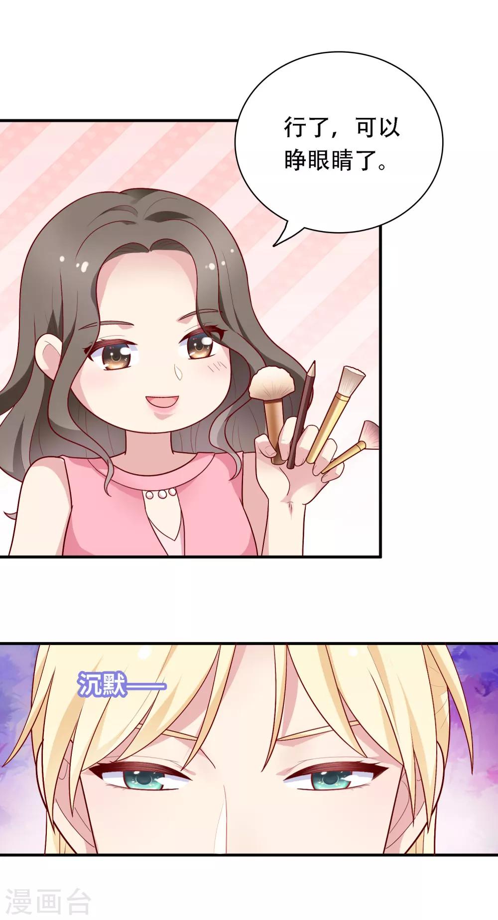 第28话 嫉妒得发狂-第29话