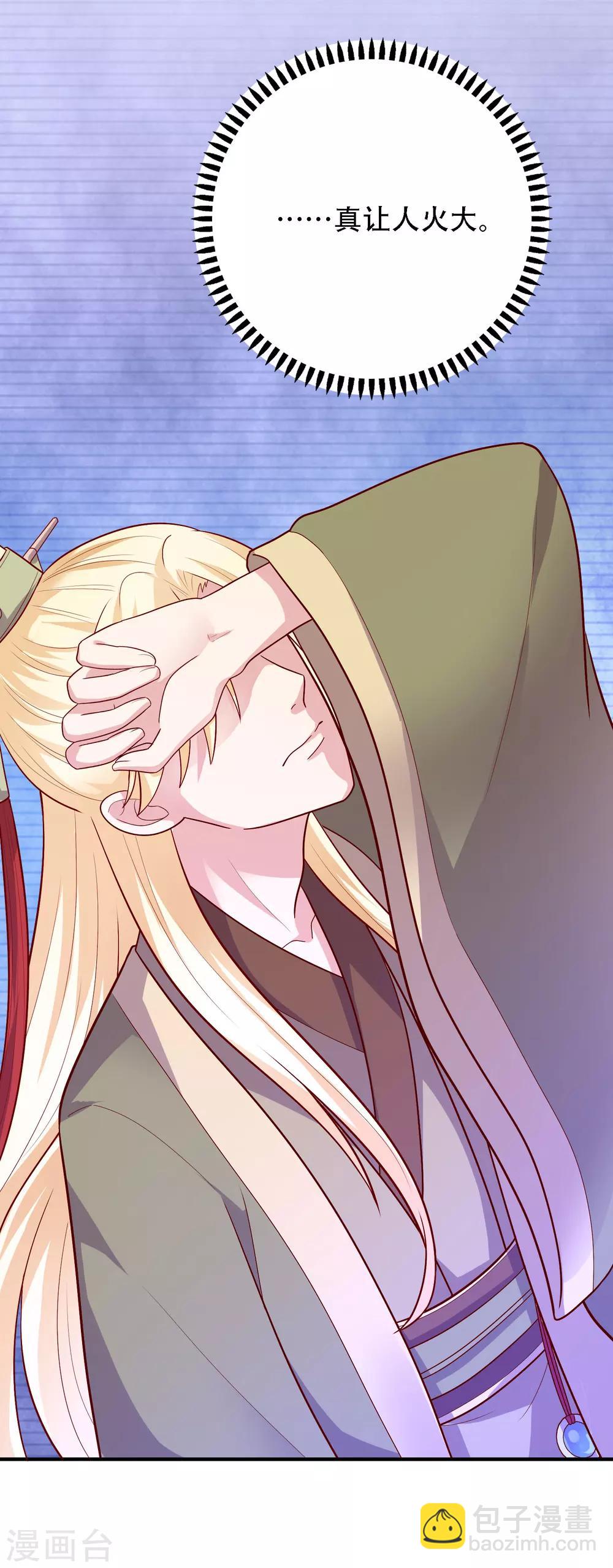 第28话 嫉妒得发狂-第29话