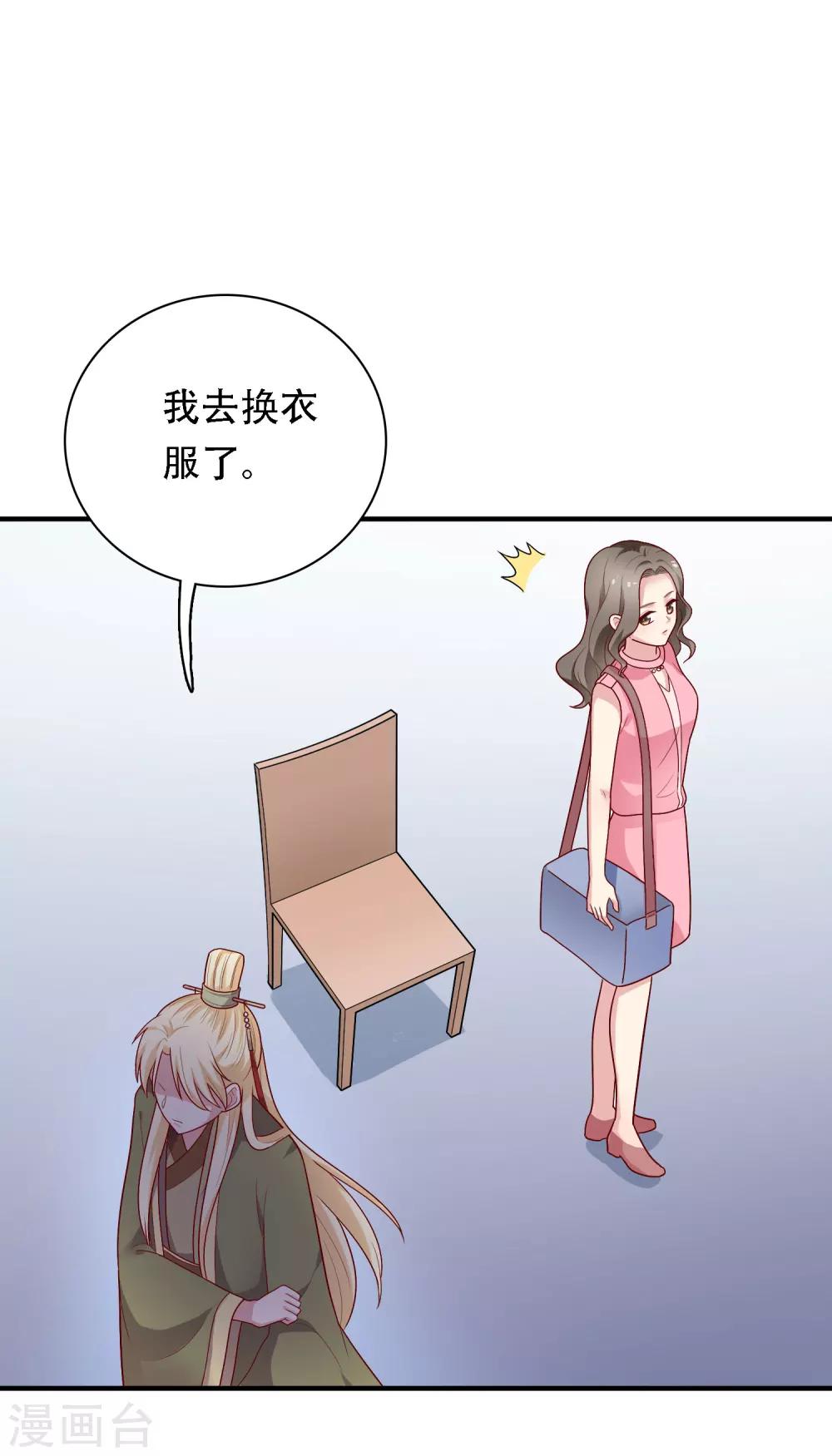 第28话 嫉妒得发狂-第29话