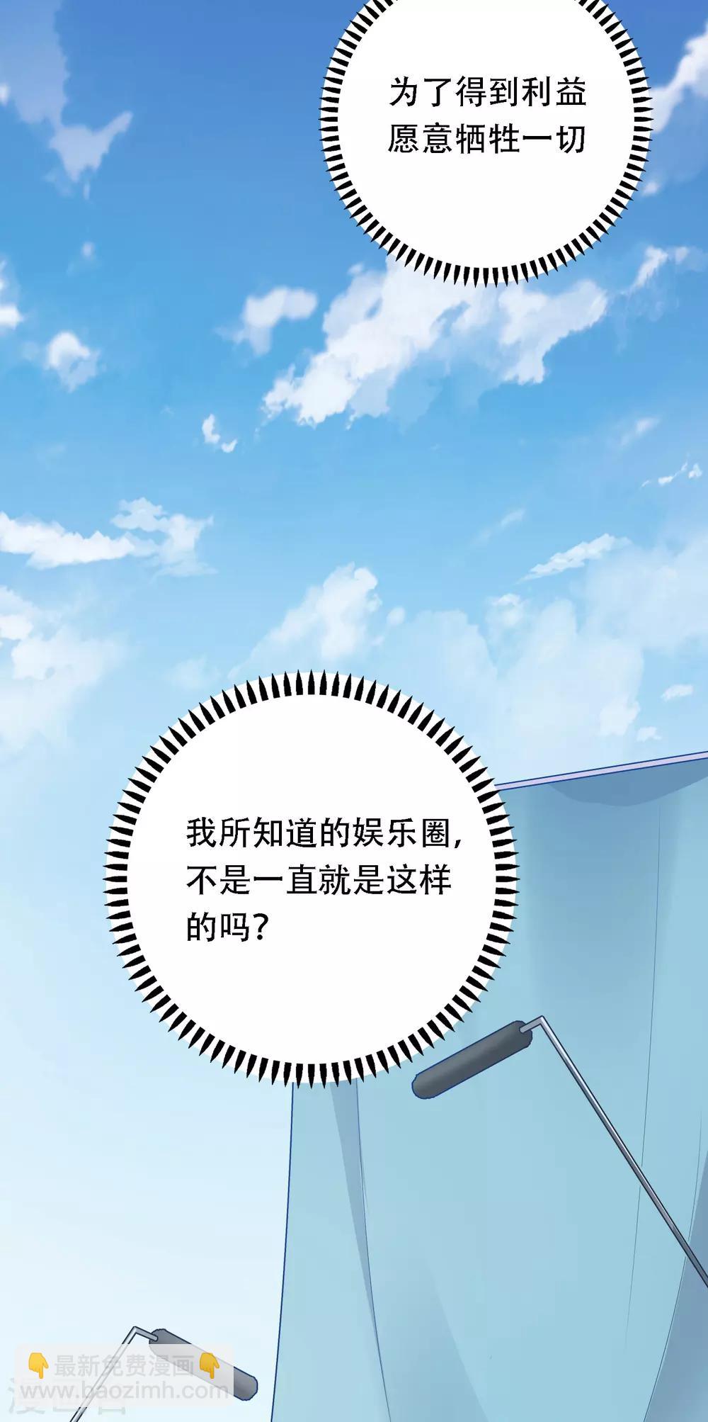 第28话 嫉妒得发狂-第29话