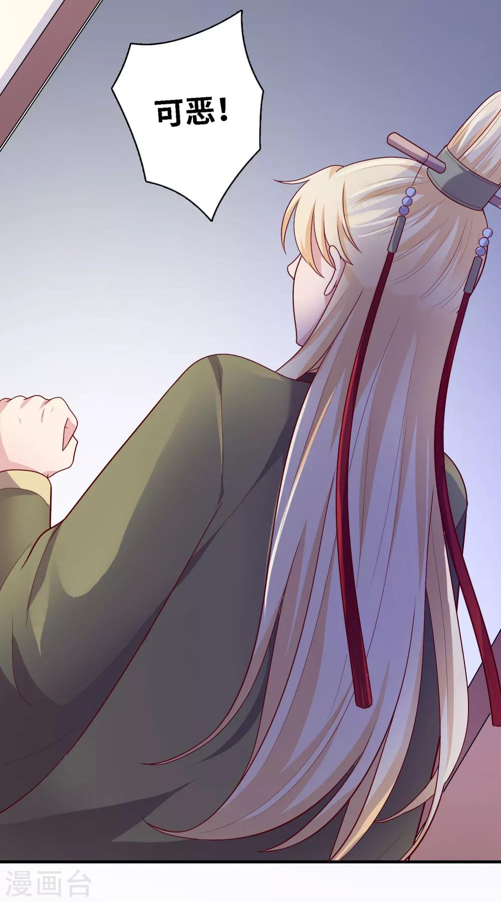 第28话 嫉妒得发狂-第29话