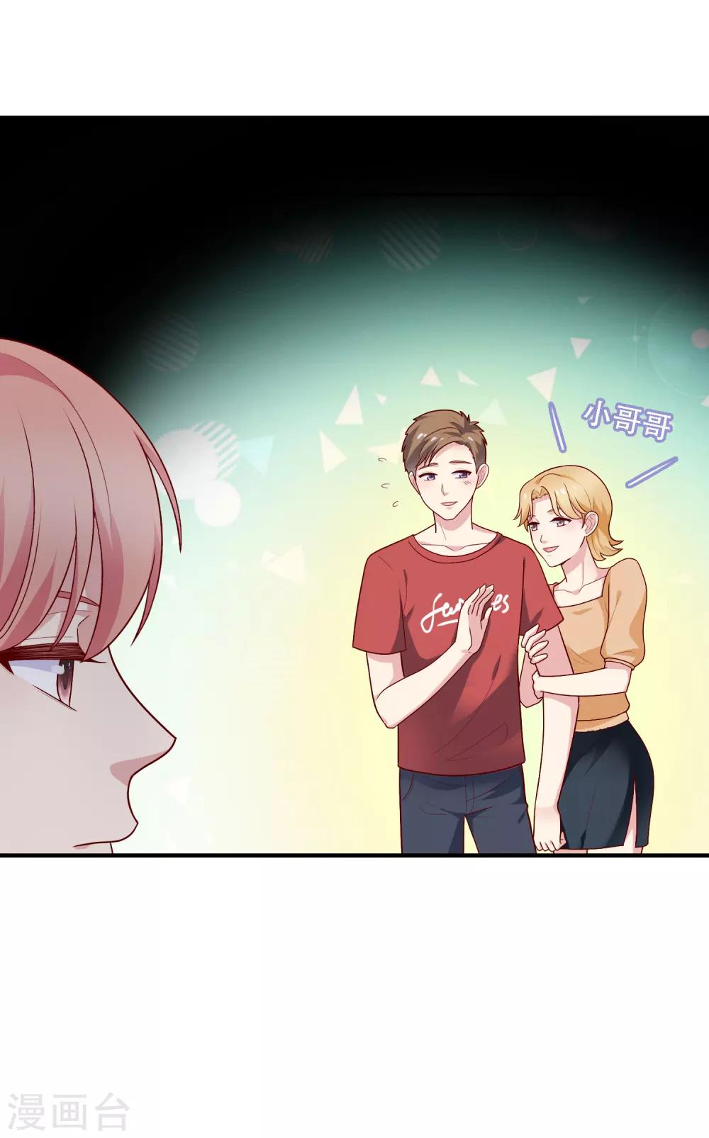 第28话 嫉妒得发狂-第29话