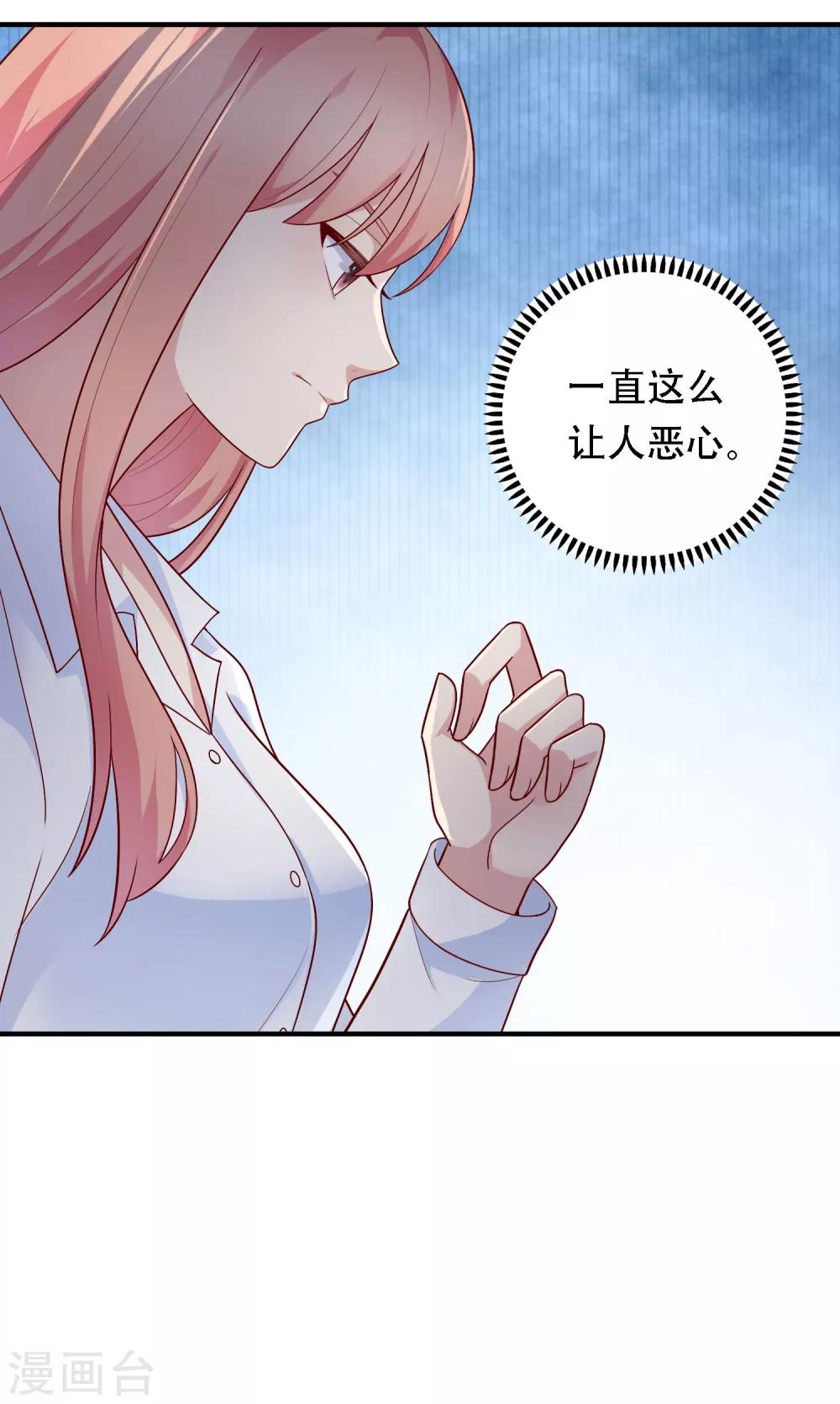 第28话 嫉妒得发狂-第29话