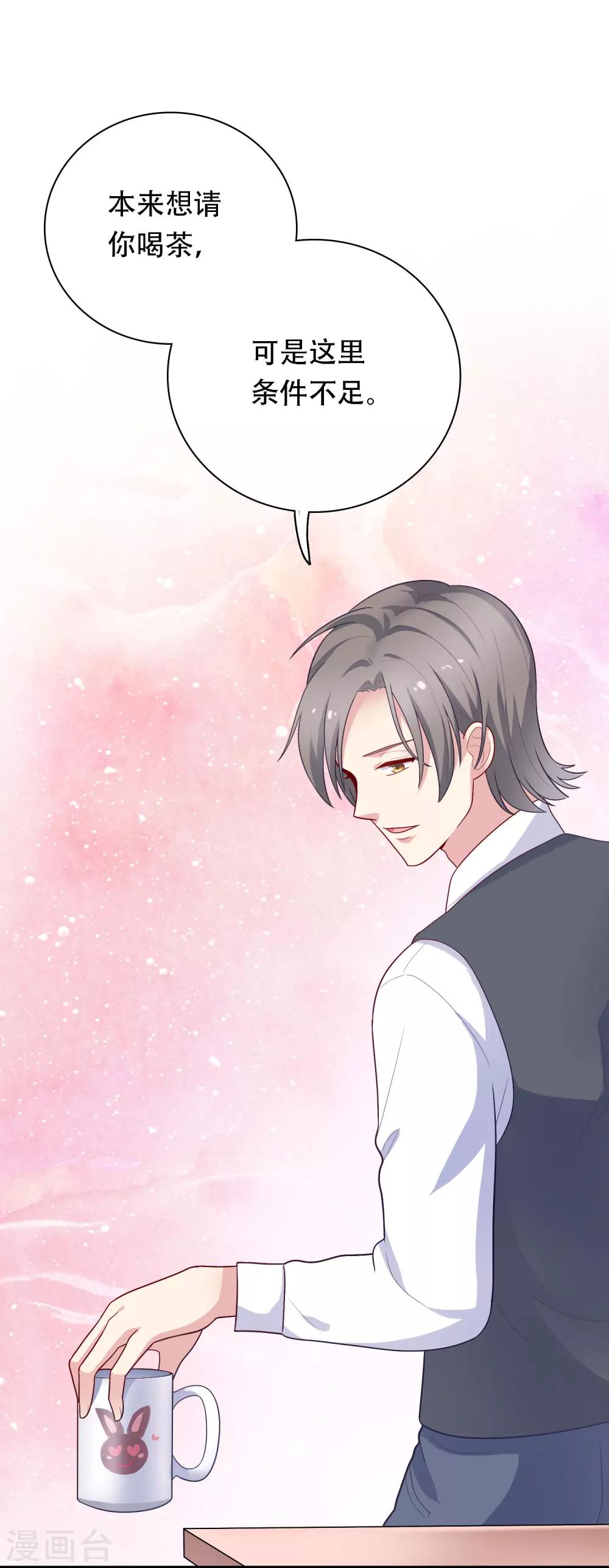 第28话 嫉妒得发狂-第29话