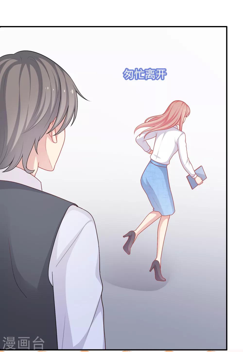 第30话 可以原谅我吗？-第31话