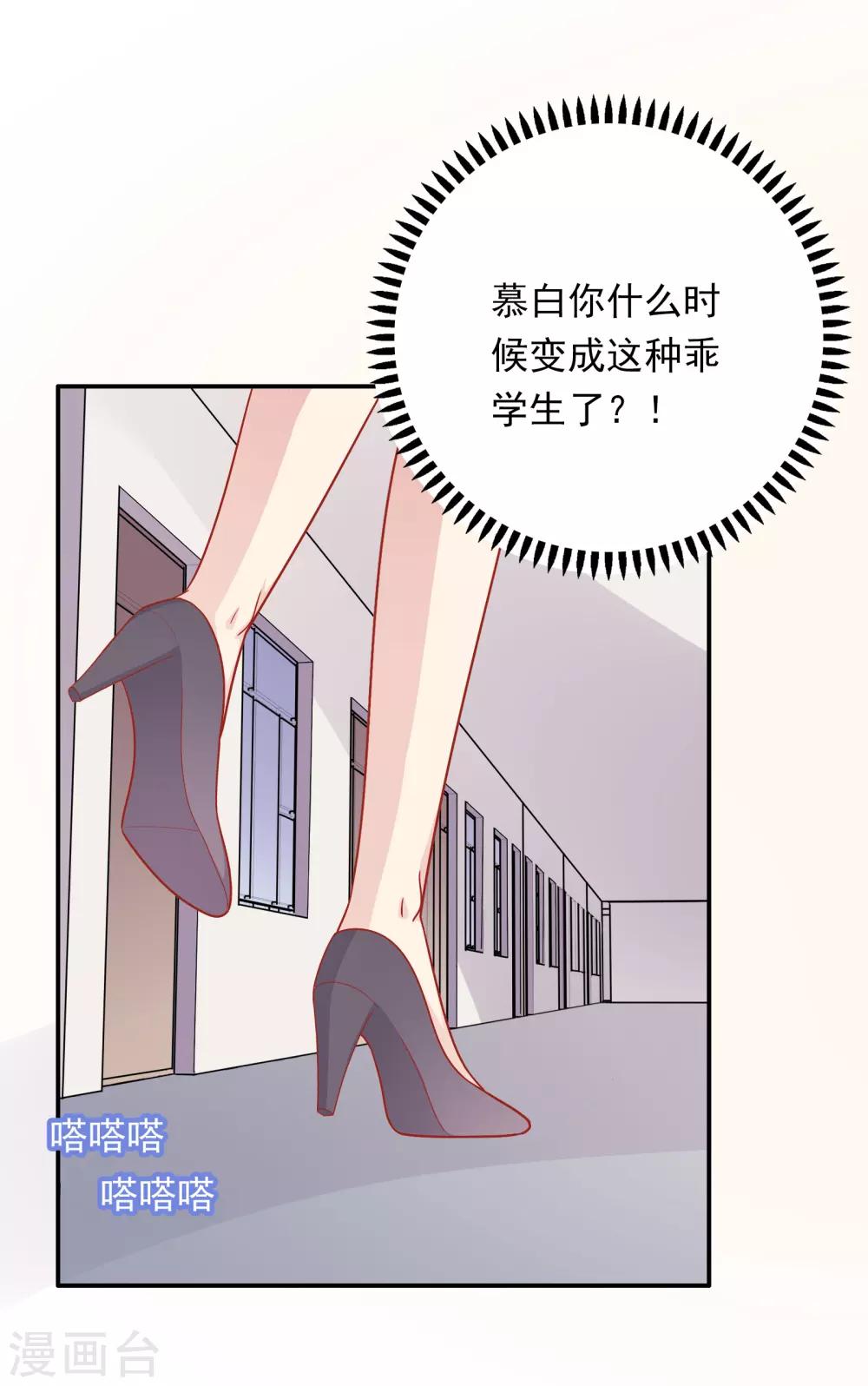 第30话 可以原谅我吗？-第31话