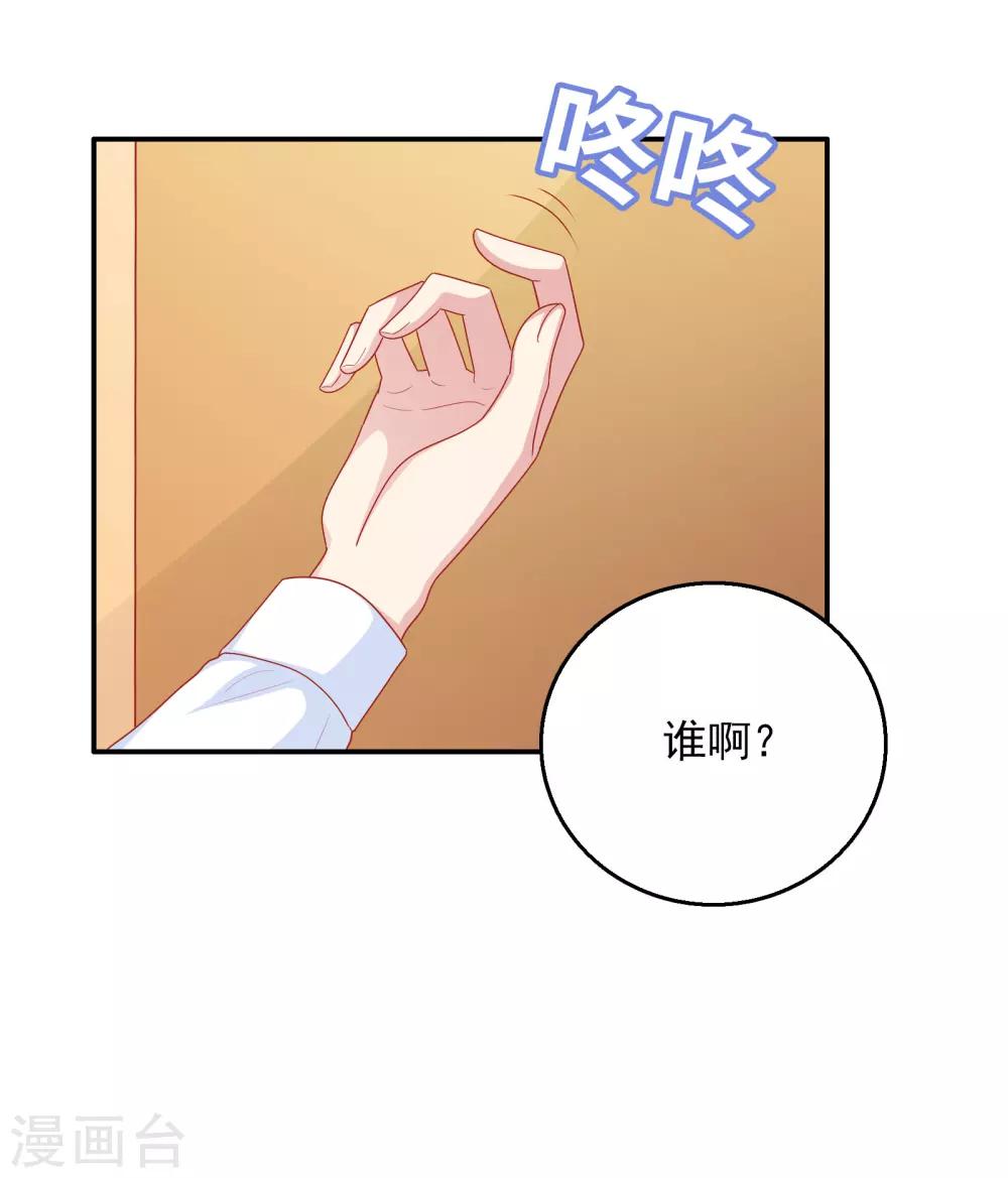 第30话 可以原谅我吗？-第31话