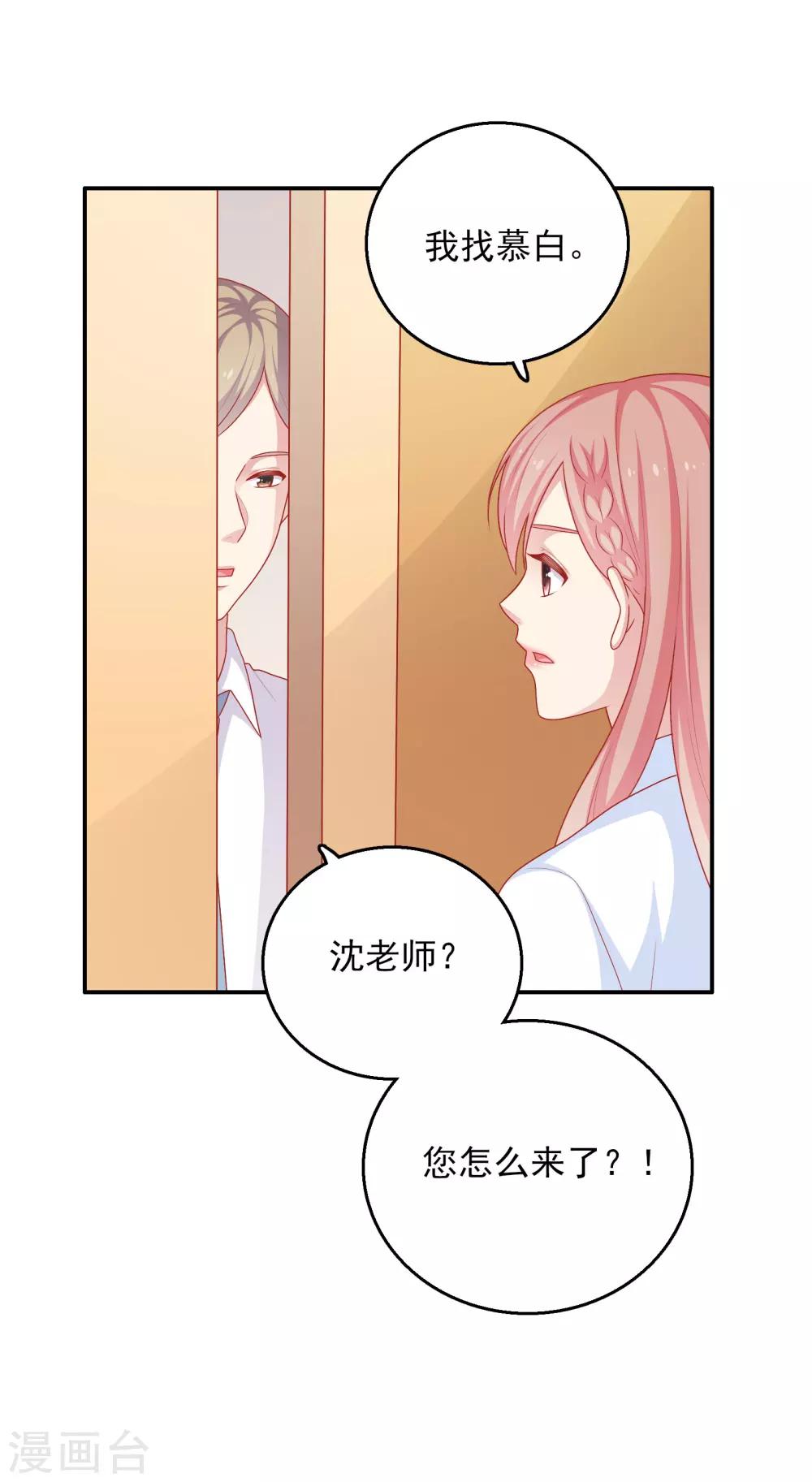 第30话 可以原谅我吗？-第31话