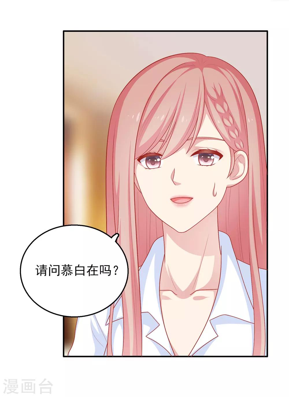 第30话 可以原谅我吗？-第31话