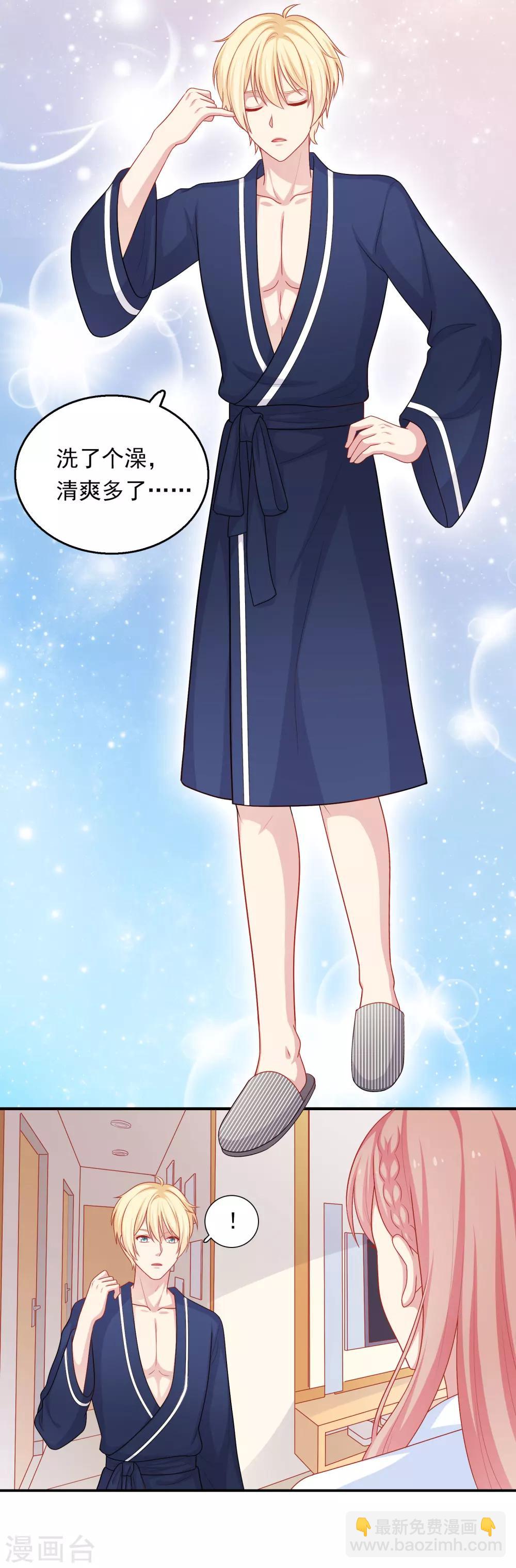 第30话 可以原谅我吗？-第31话