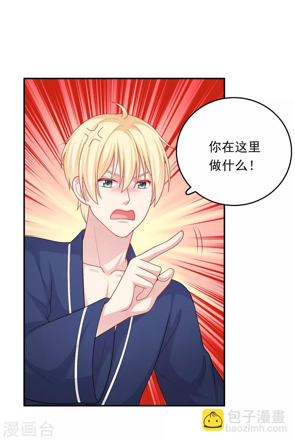 第30话 可以原谅我吗？-第31话