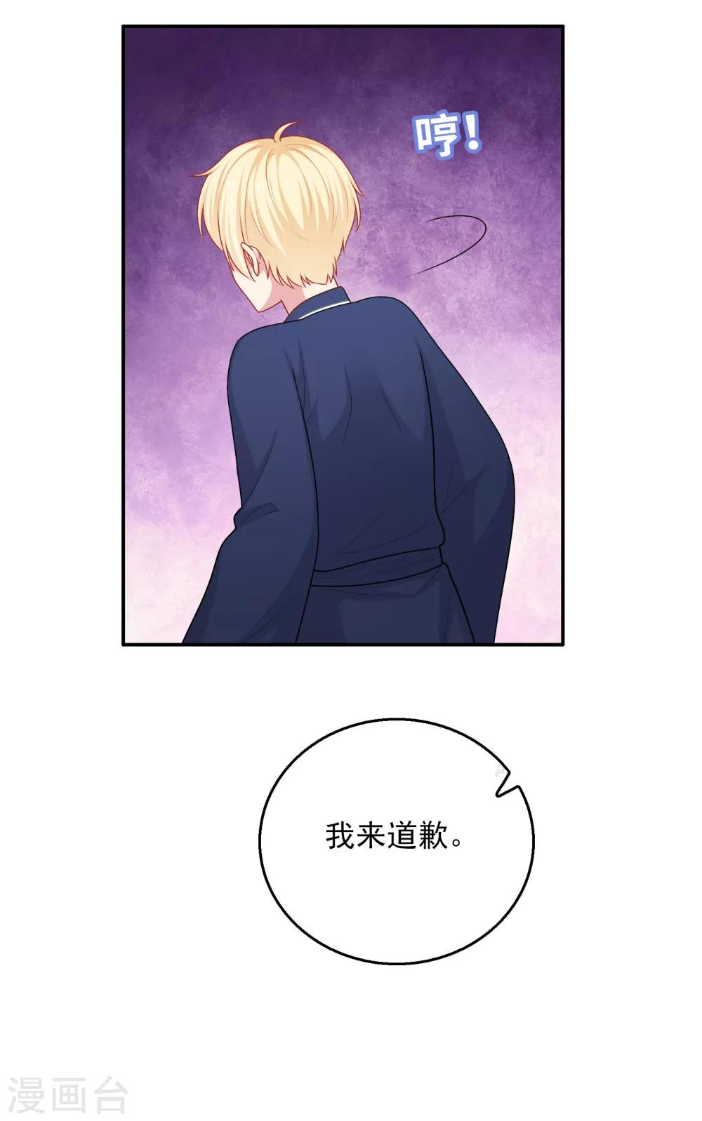 第30话 可以原谅我吗？-第31话