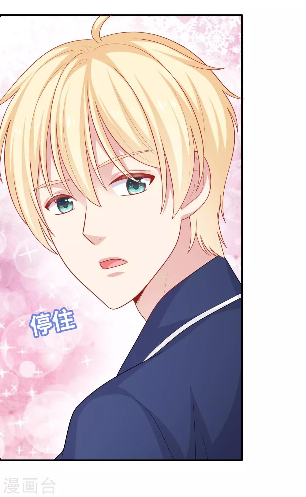 第30话 可以原谅我吗？-第31话