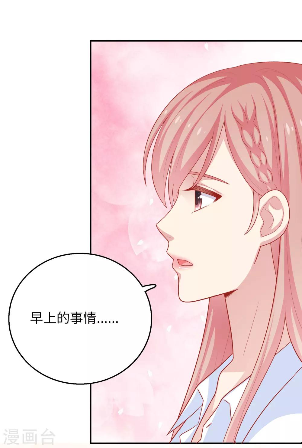 第30话 可以原谅我吗？-第31话