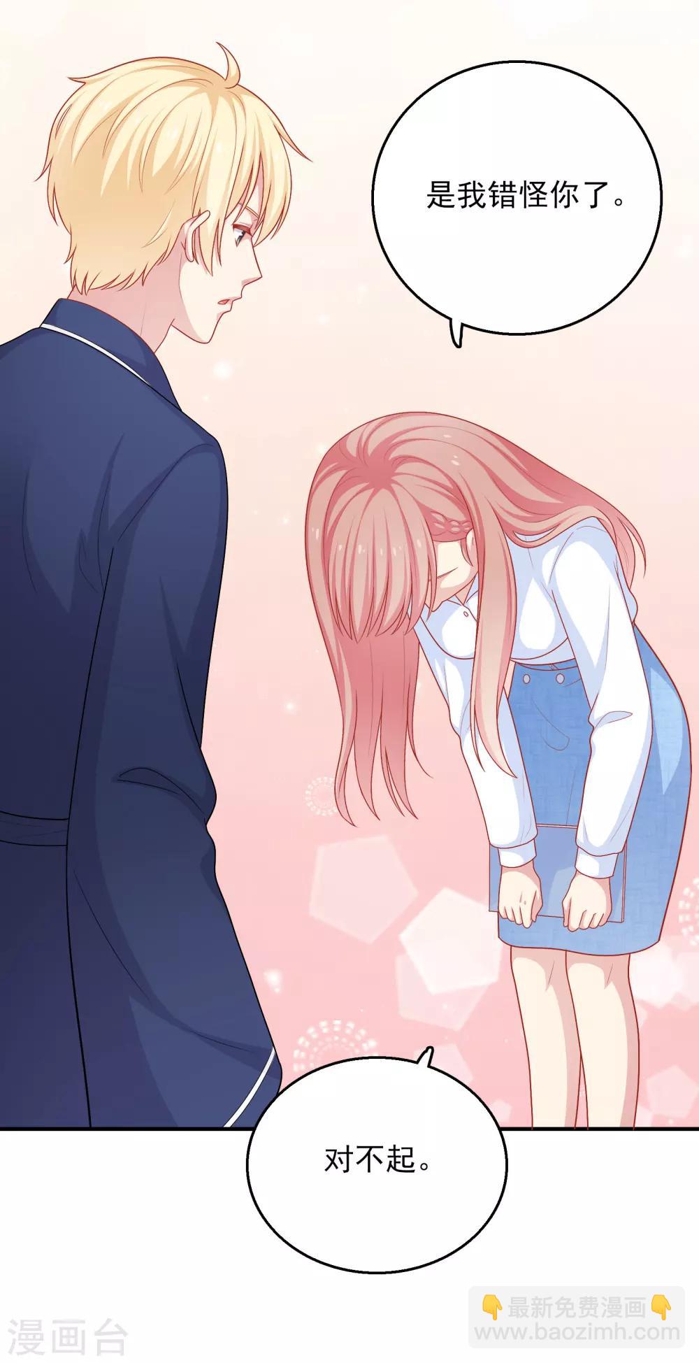 第30话 可以原谅我吗？-第31话