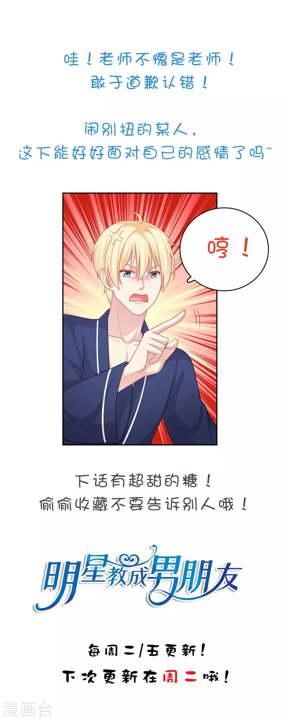 第30话 可以原谅我吗？-第31话