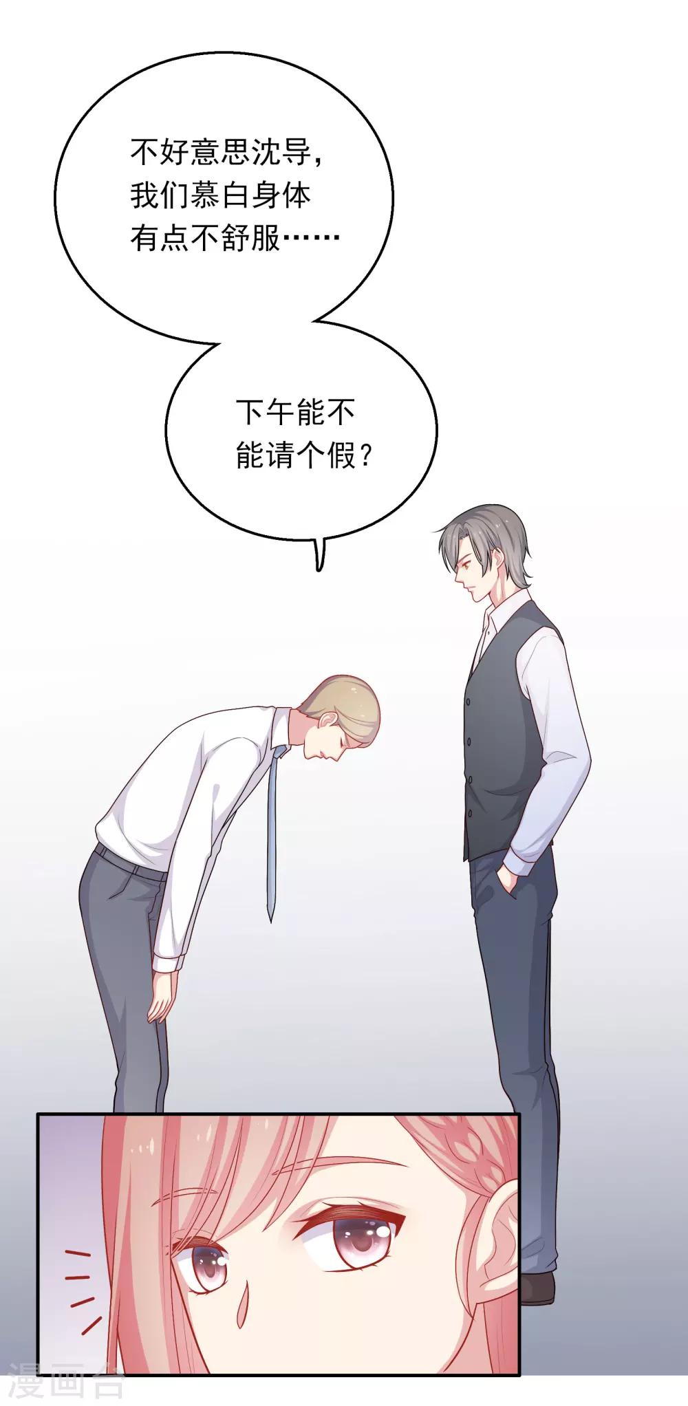 第30话 可以原谅我吗？-第31话