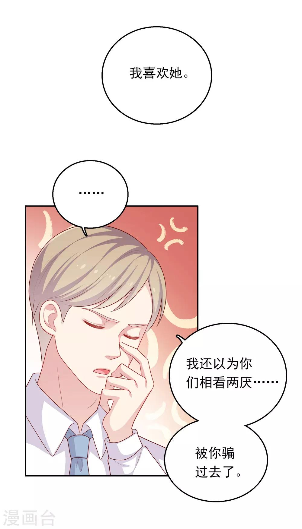 第32话 她来了-第33话