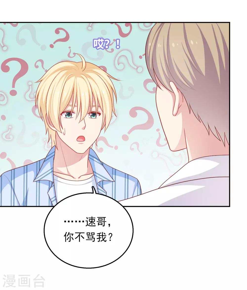 第32话 她来了-第33话