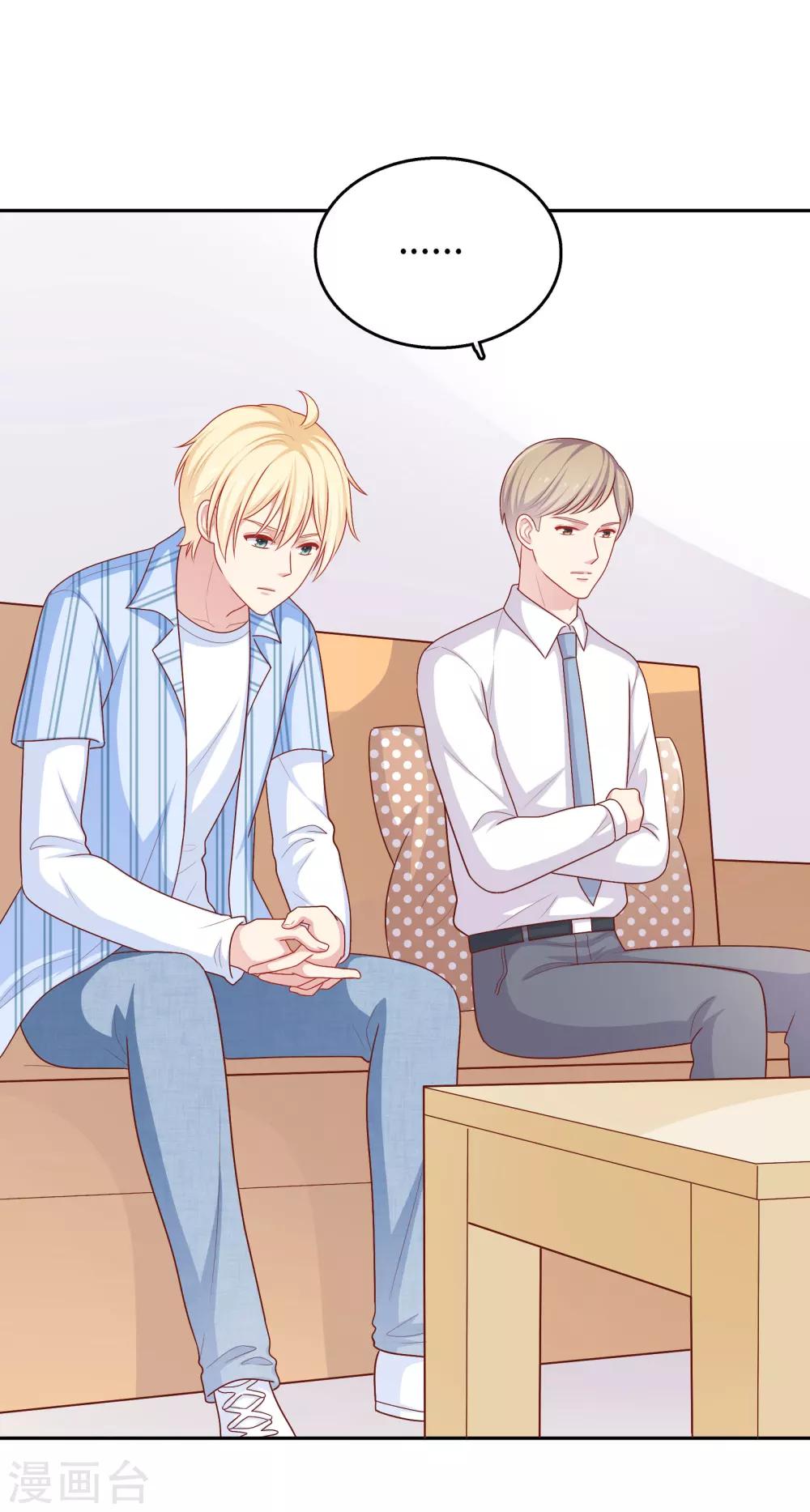 第32话 她来了-第33话