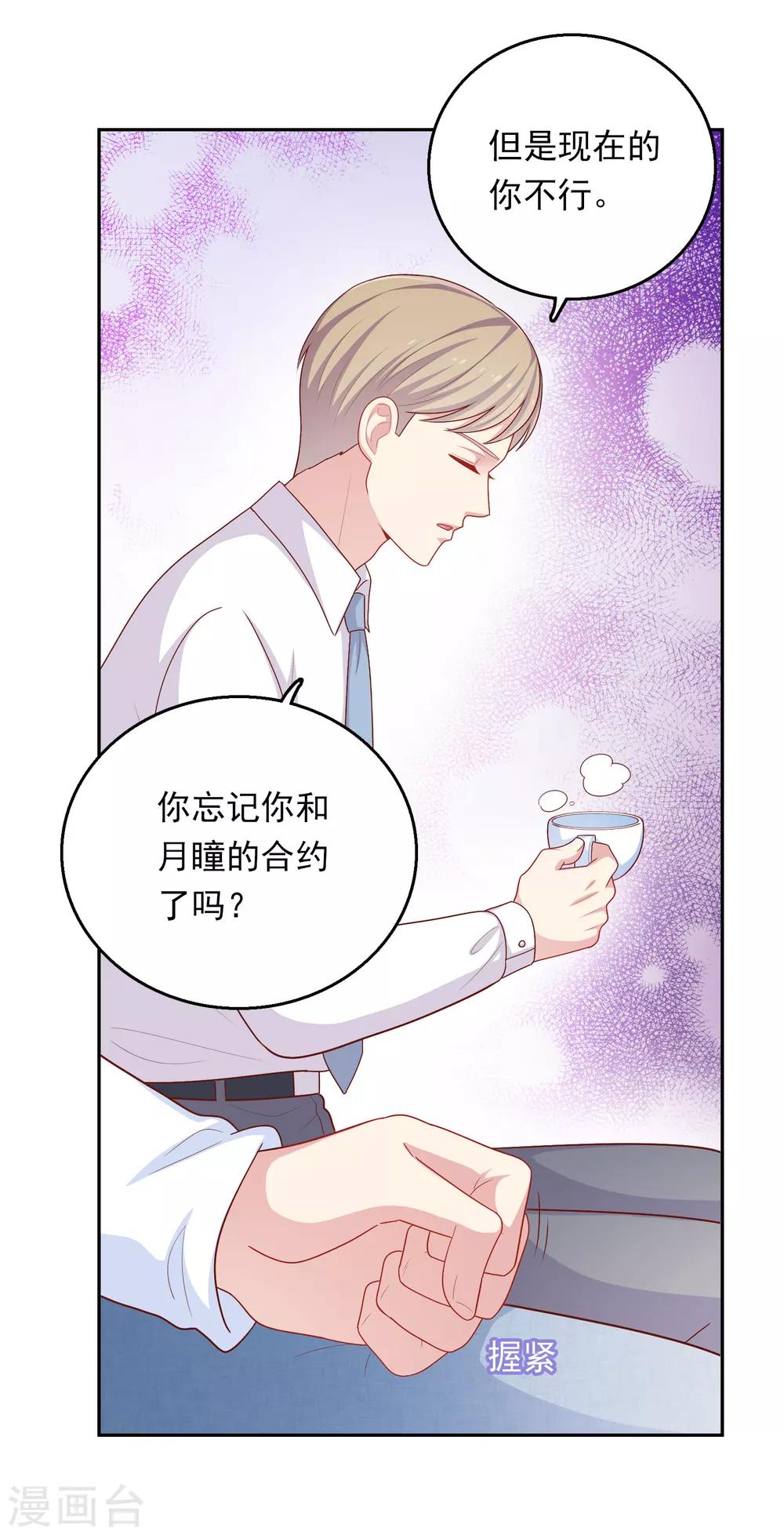 第32话 她来了-第33话