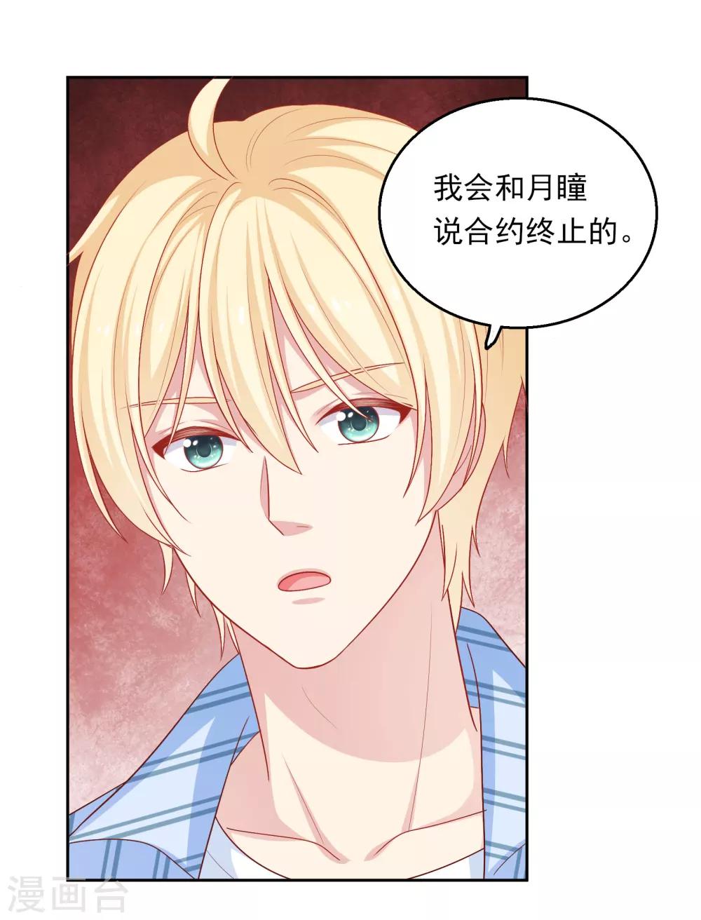 第32话 她来了-第33话