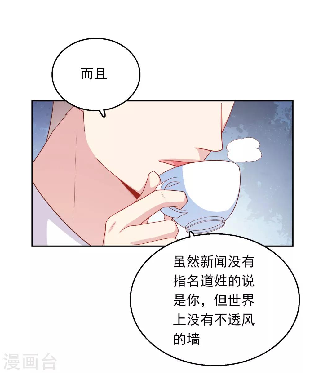 第32话 她来了-第33话