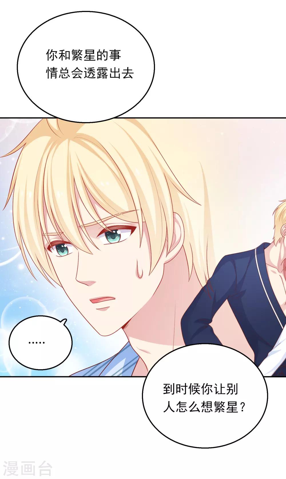 第32话 她来了-第33话