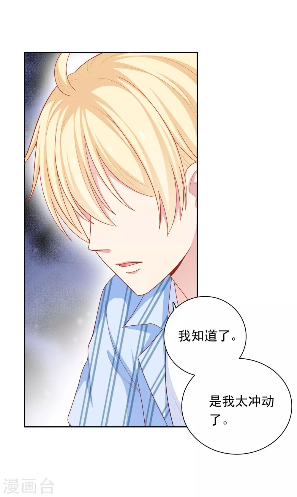 第32话 她来了-第33话