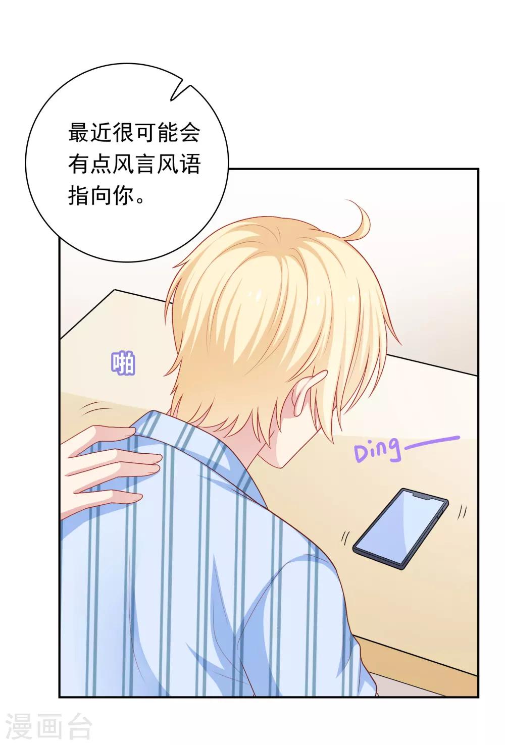 第32话 她来了-第33话