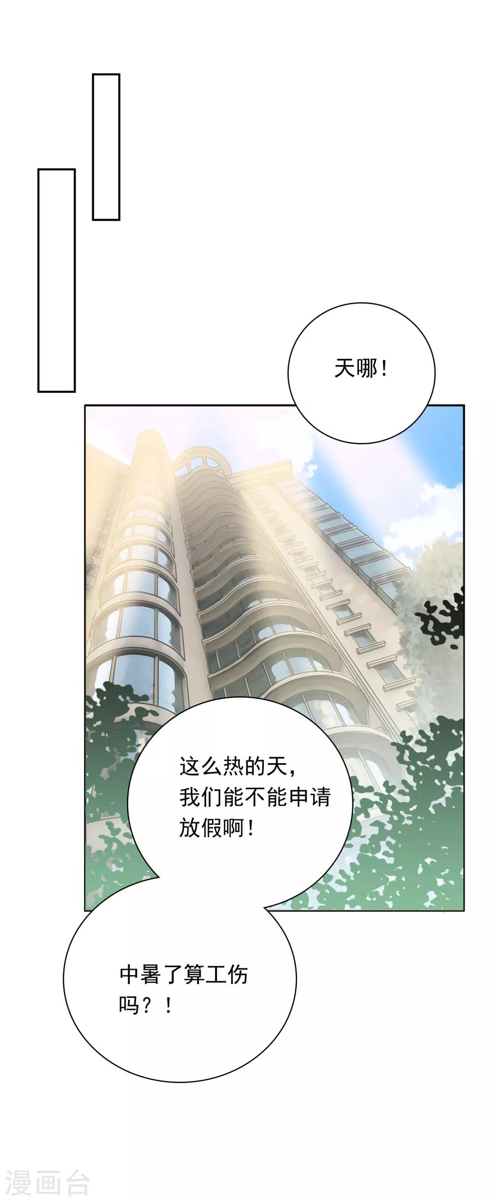 第32话 她来了-第33话