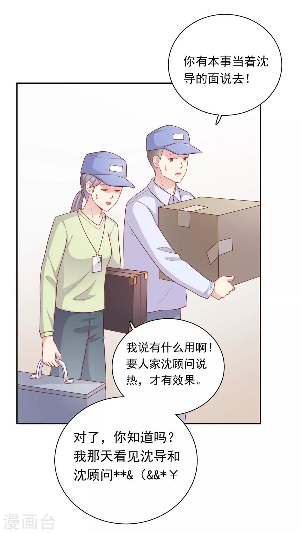 第32话 她来了-第33话