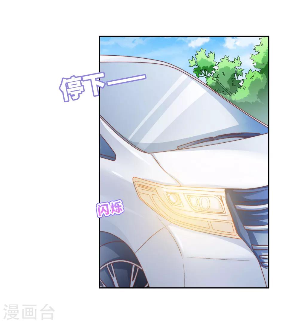 第32话 她来了-第33话