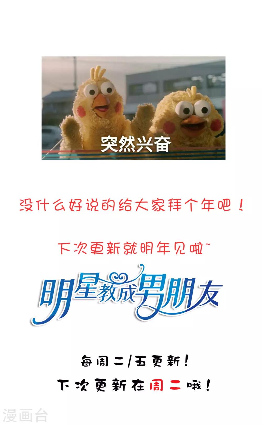 第32话 她来了-第33话