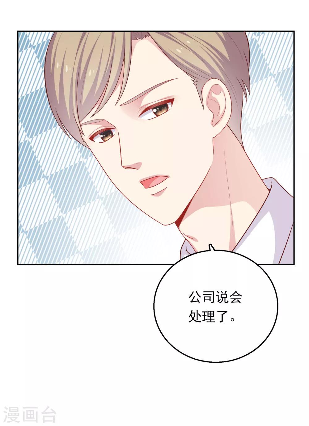 第32话 她来了-第33话