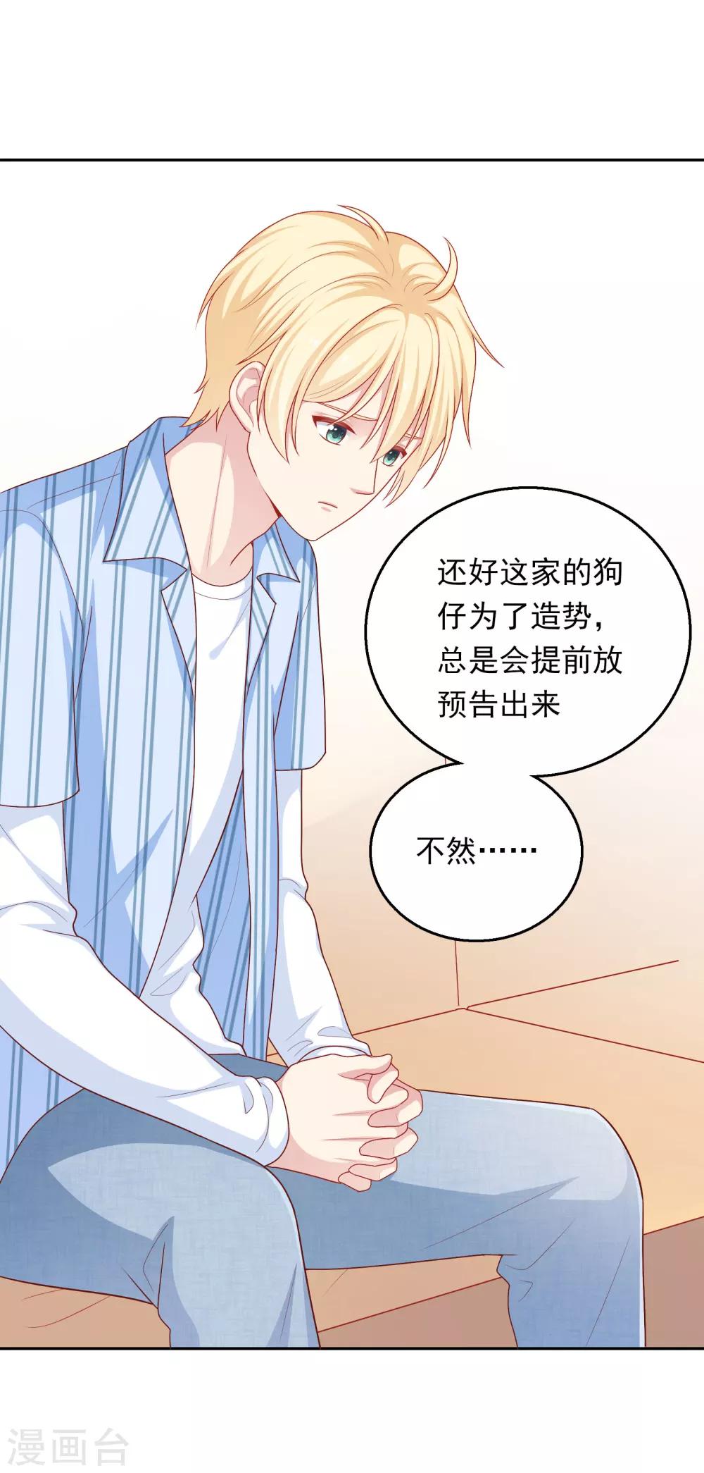 第32话 她来了-第33话