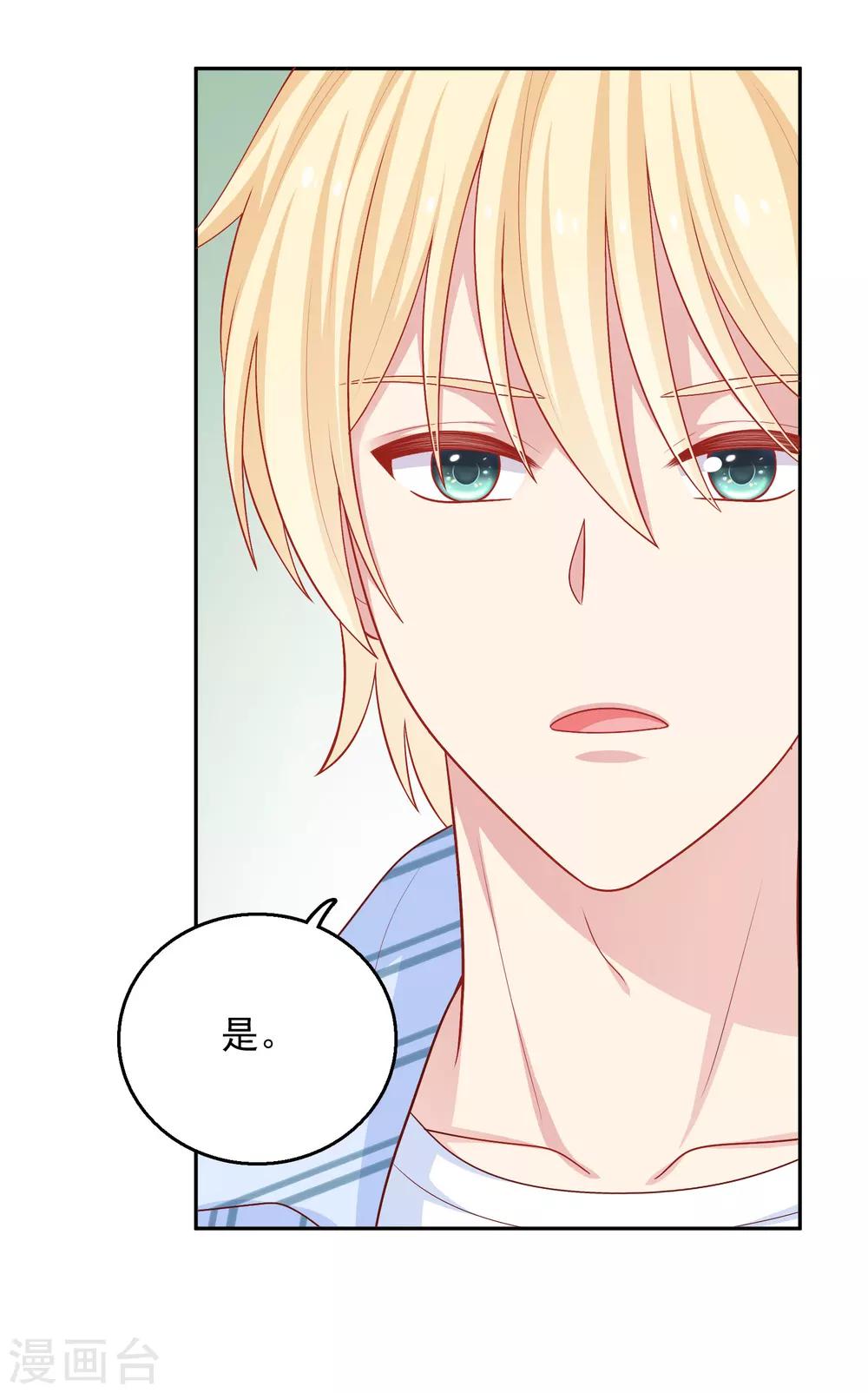 第32话 她来了-第33话