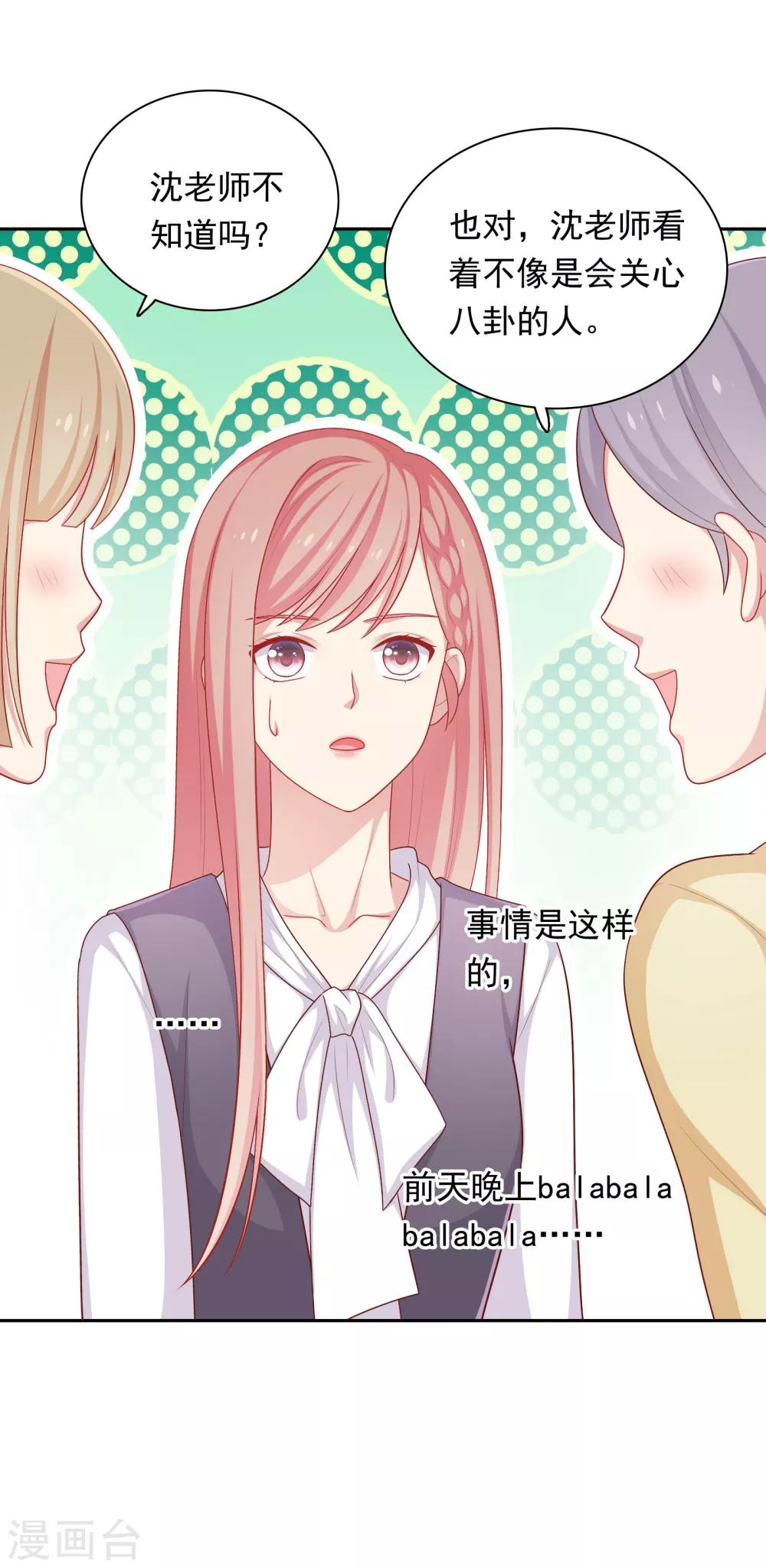 第34话 示威-第35话