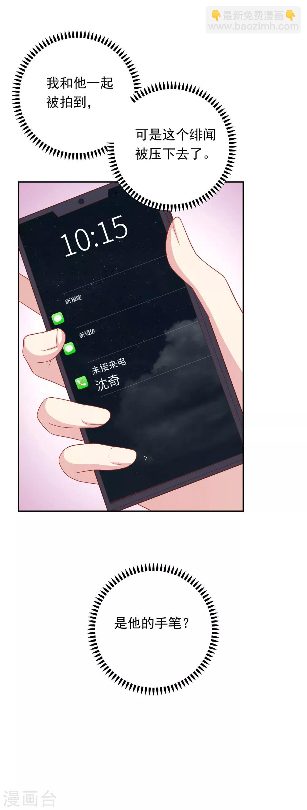 第34话 示威-第35话