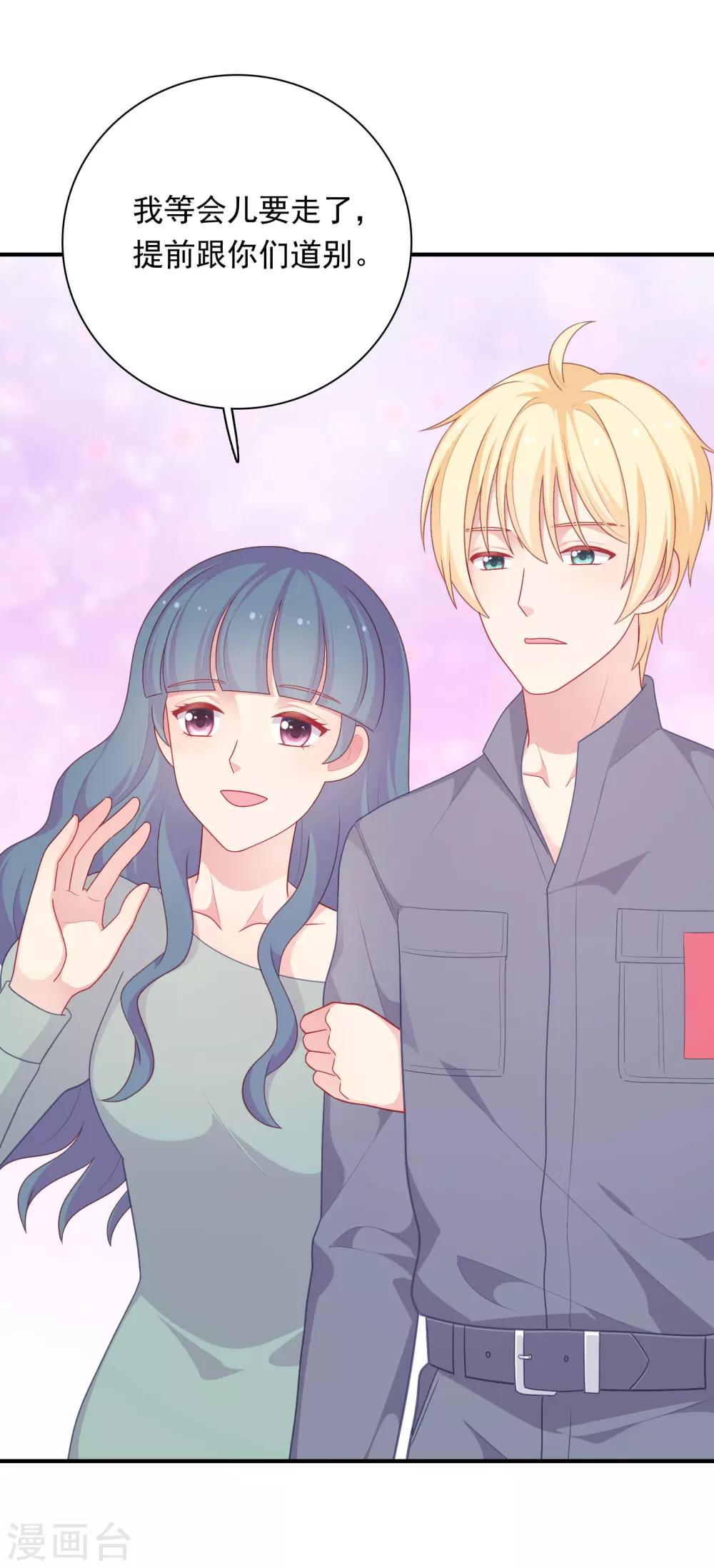 第36话 慕小白的主动出击！-第37话