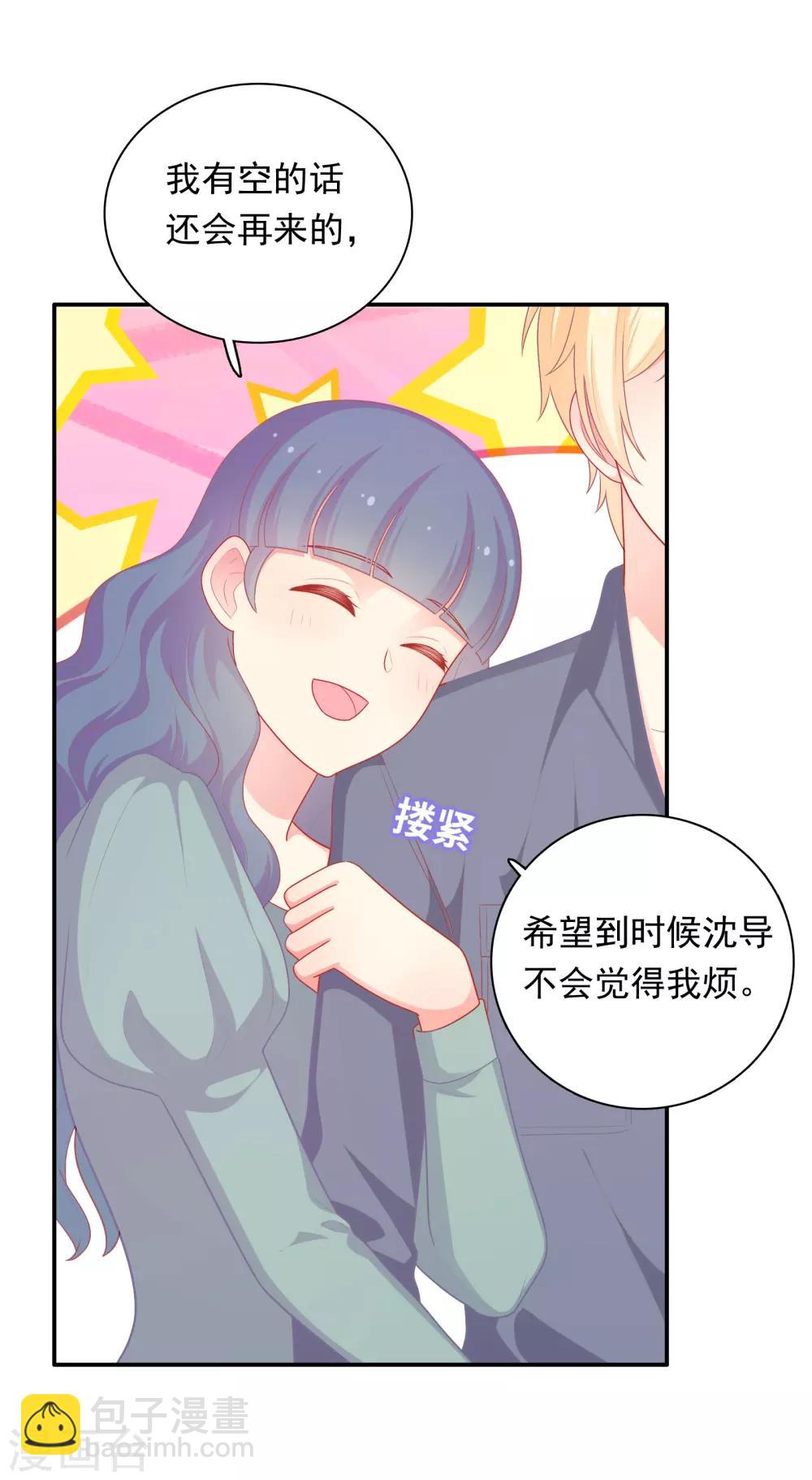 第36话 慕小白的主动出击！-第37话